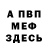 КЕТАМИН ketamine MrFill Play
