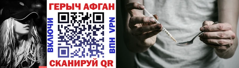 Героин афганец  гидра онион  Усть-Катав 