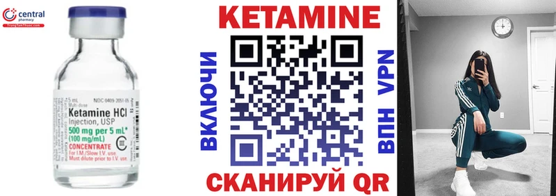 Кетамин VHQ Усть-Катав