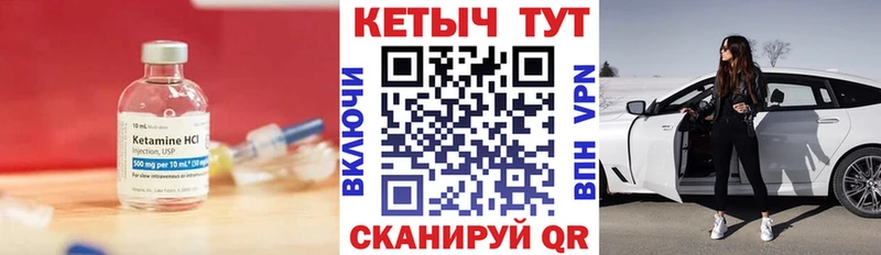 КЕТАМИН VHQ Усть-Катав