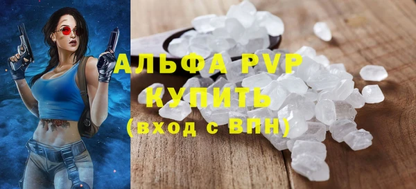 Альфа ПВП Абаза