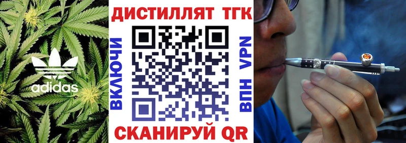 ТГК THC oil  цены наркотик  Усть-Катав 
